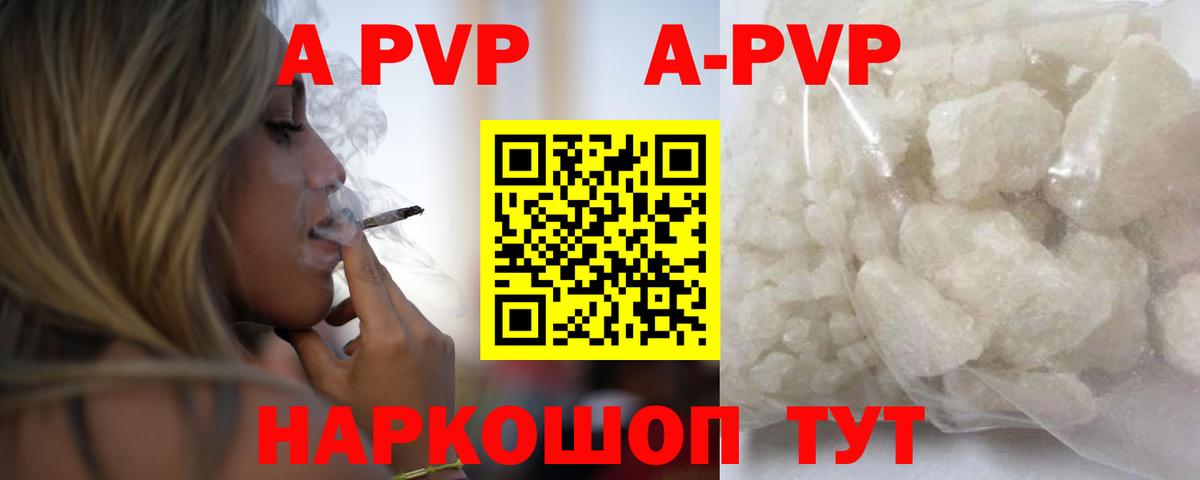 Кулебаки  Alfa_PVP Соль  Alpha-PVP VHQ  А ПВП  Alpha-PVP крисы CK  купить наркотик  Вход с VPN 
