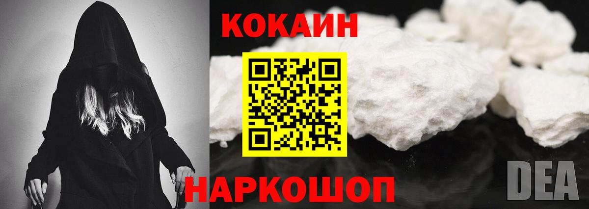 Cocaine 99% Кулебаки