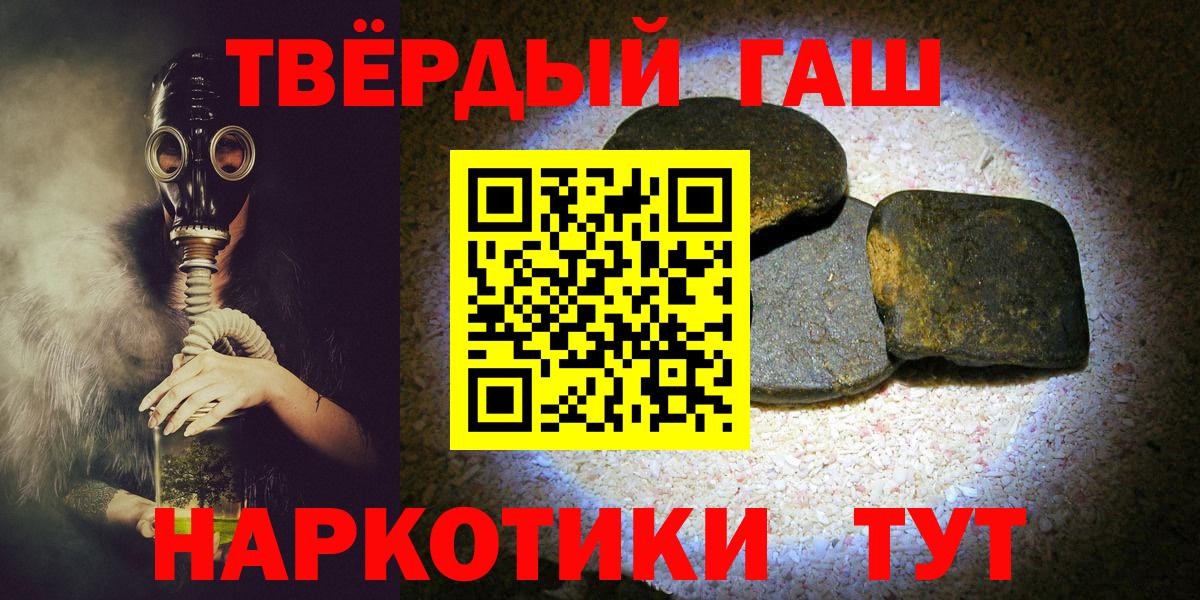 ГАШ Ice-O-Lator  ГАШ гашик  Вход с VPN  ГАШ  Кулебаки 
