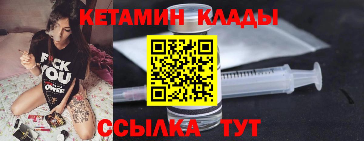 Кулебаки  КЕТАМИН ketamine  Вход с VPN  кракен tor  Кетамин VHQ 