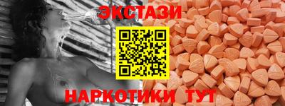 экстази Ипатово