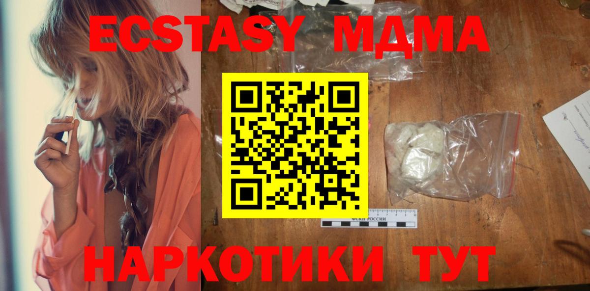 MDMA VHQ  MDMA кристаллы  Кулебаки  Вход с VPN 
