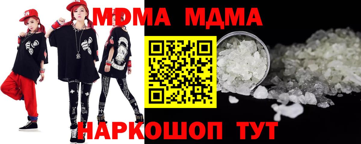 МДМА VHQ Кулебаки