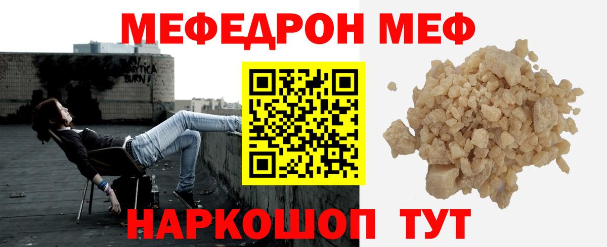 Мефедрон мука Кулебаки