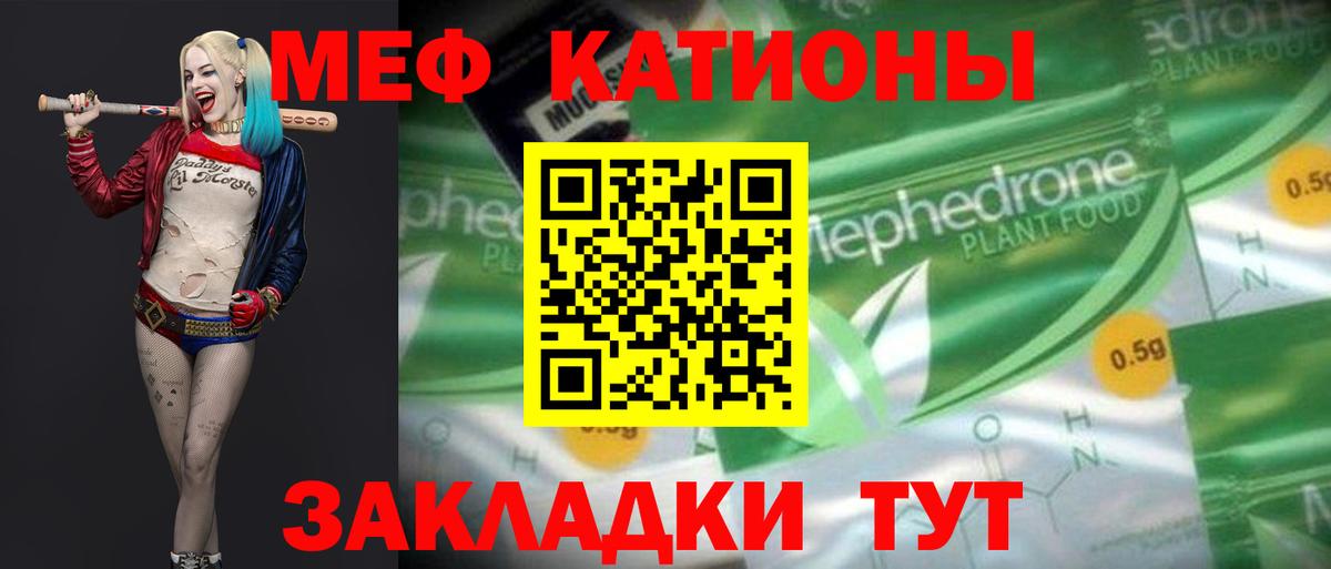 МЯУ-МЯУ 4 MMC  МЯУ-МЯУ  Вход с VPN  МЯУ-МЯУ  Меф VHQ  Кулебаки 