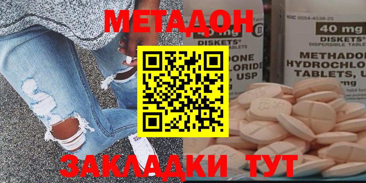 МЕТАДОН VHQ  МЕТАДОН methadone  Кулебаки  shop какой сайт  Вход с VPN 