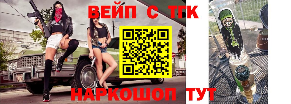 Кулебаки  ТГК вейп  Вход с VPN 
